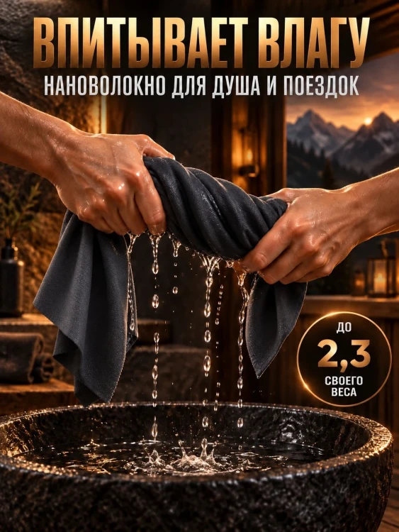 Полотенце туристическое Matador Ultralight Travel Towel, большое, серое