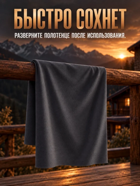 Полотенце туристическое Matador Ultralight Travel Towel, большое, серое