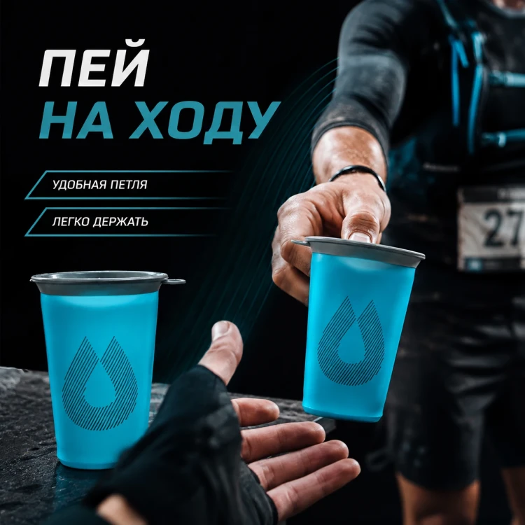 Набор складных стаканов HydraPak SpeedCup 200 мл 2 штуки голубой