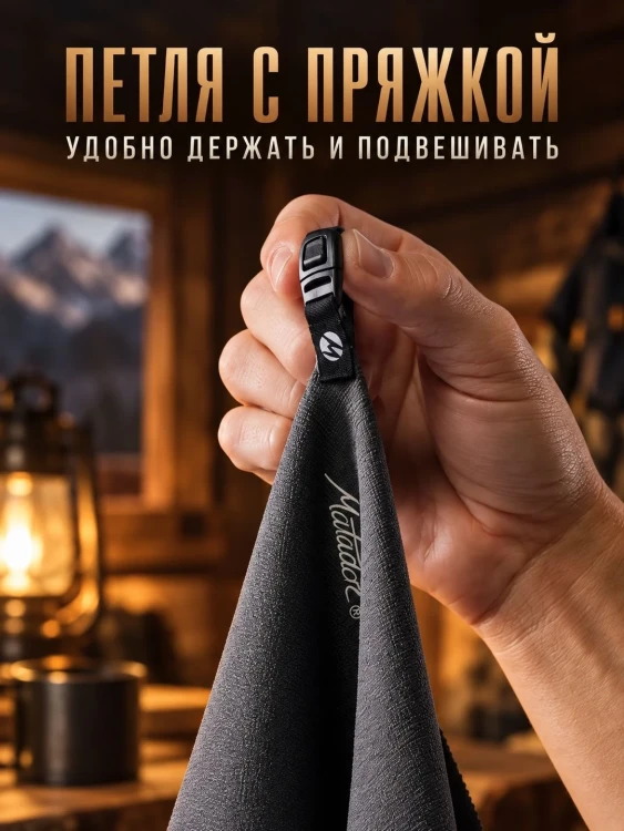 Полотенце туристическое Matador NanoDry Trek Towel, малое, гранит