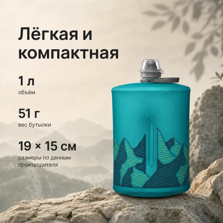 Мягкая складная бутылка для воды HydraPak Stow 1 л, голубая Glacier Blue