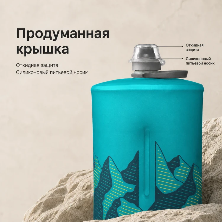 Мягкая складная бутылка для воды HydraPak Stow 1 л, голубая Glacier Blue
