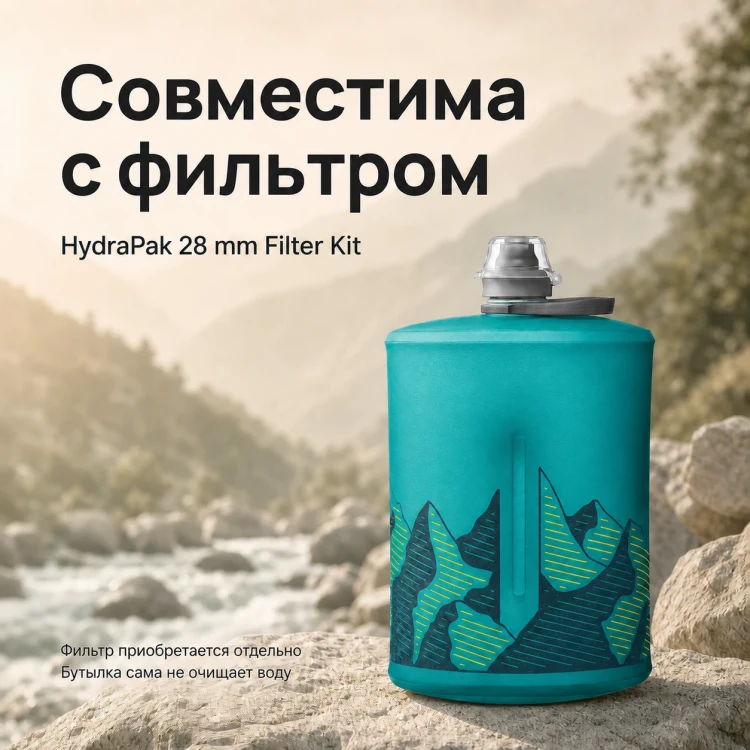 Мягкая складная бутылка для воды HydraPak Stow 1 л, голубая Glacier Blue