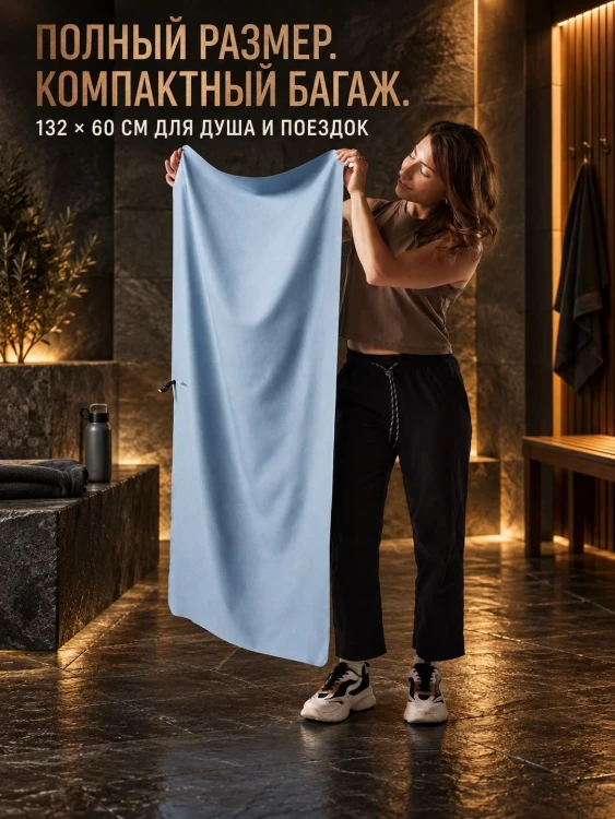 Полотенце туристическое Matador NanoDry Shower Towel, большое, голубое