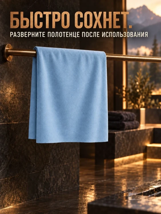 Полотенце туристическое Matador NanoDry Shower Towel, большое, голубое