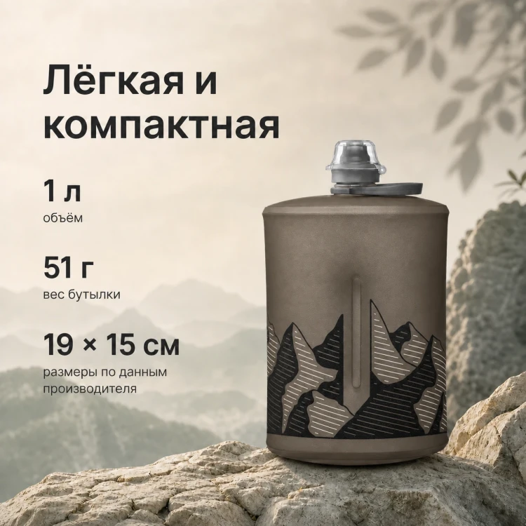 Мягкая складная бутылка для воды HydraPak Stow 1 л, серая Mammoth