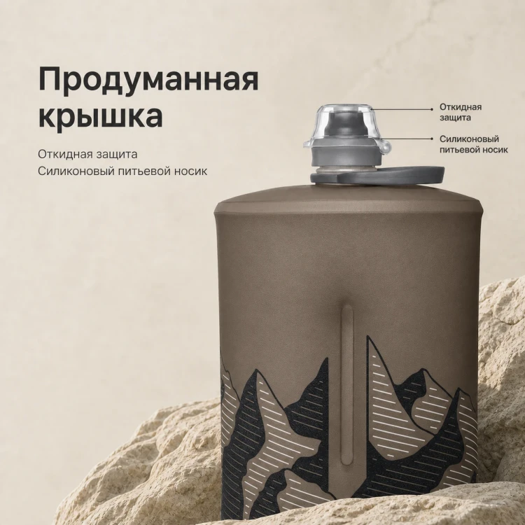 Мягкая складная бутылка для воды HydraPak Stow 1 л, серая Mammoth