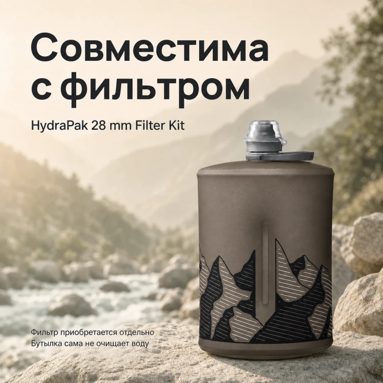 Мягкая складная бутылка для воды HydraPak Stow 1 л, серая Mammoth