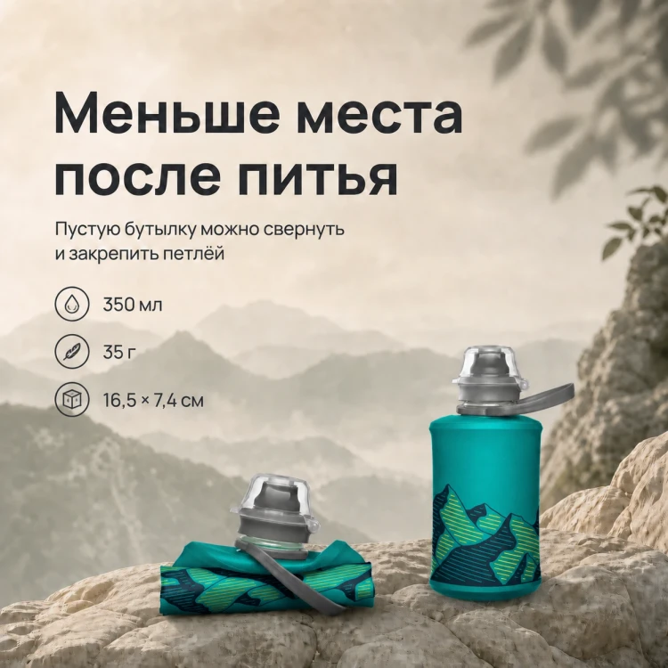 Мягкая складная бутылка для воды HydraPak Stow 350 мл голубая Glacier Blue