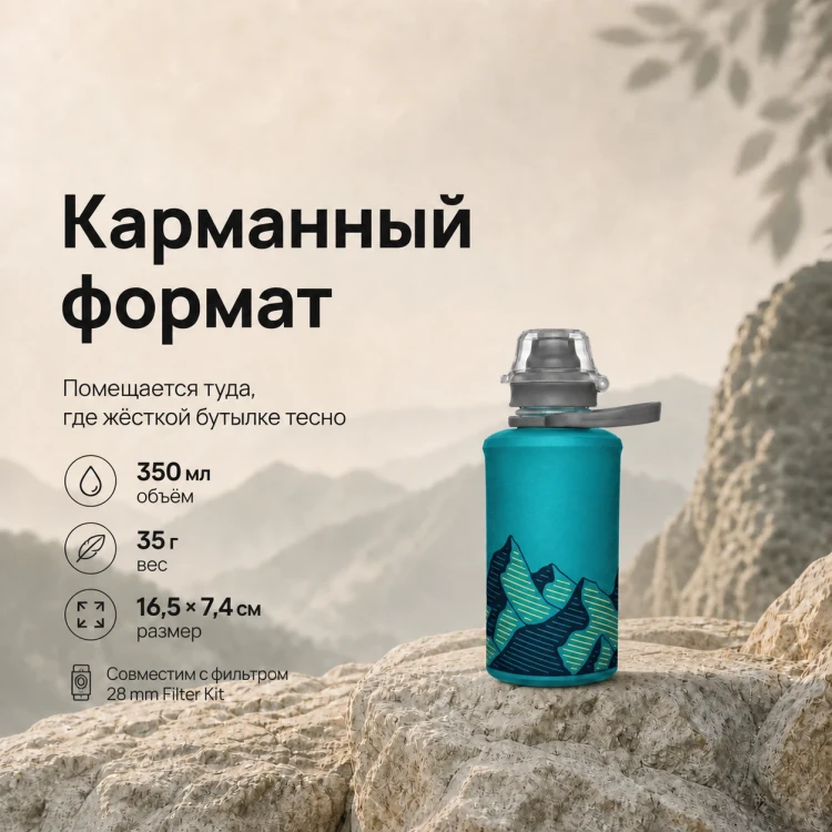 Мягкая складная бутылка для воды HydraPak Stow 350 мл голубая Glacier Blue