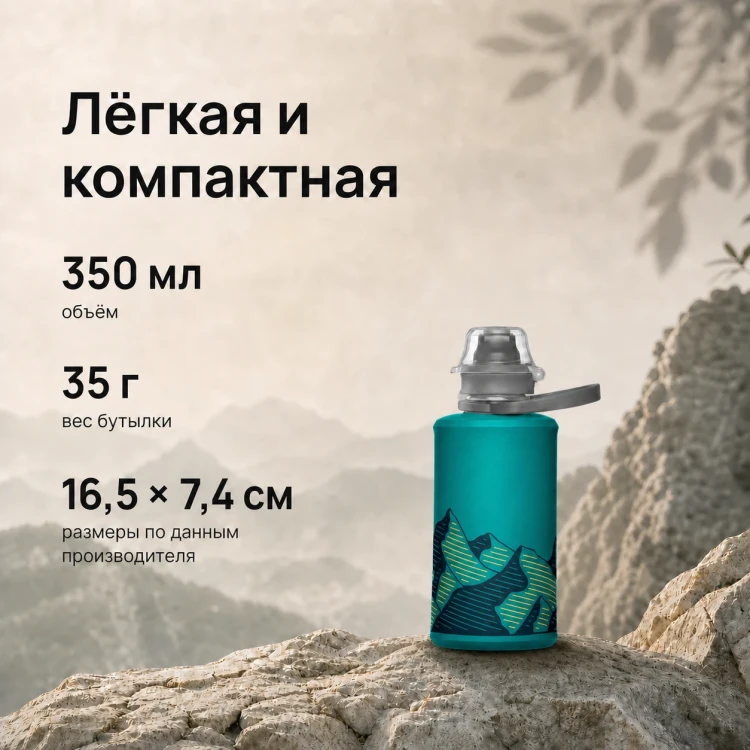 Мягкая складная бутылка для воды HydraPak Stow 350 мл голубая Glacier Blue