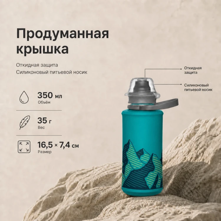 Мягкая складная бутылка для воды HydraPak Stow 350 мл голубая Glacier Blue