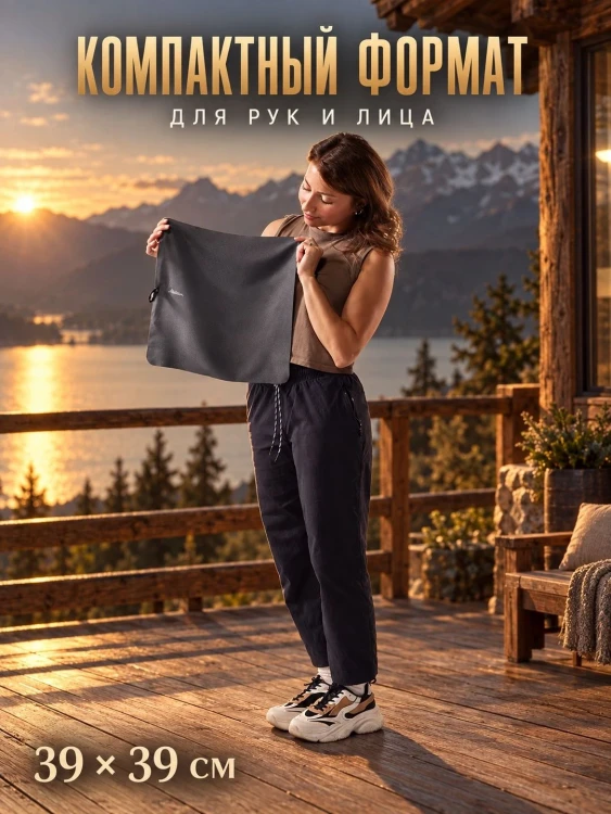 Полотенце туристическое Matador NanoDry Trek Towel, малое, серое