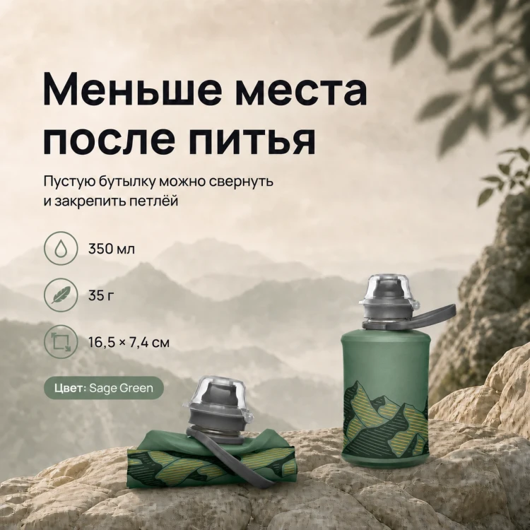 Мягкая складная бутылка для воды HydraPak Stow 350 мл зеленая Sage Green