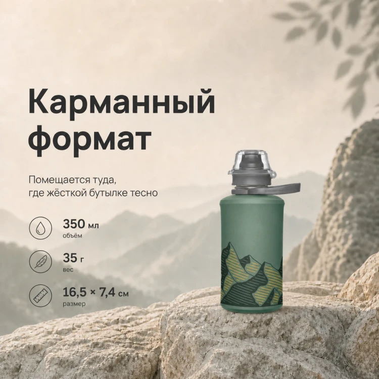 Мягкая складная бутылка для воды HydraPak Stow 350 мл зеленая Sage Green