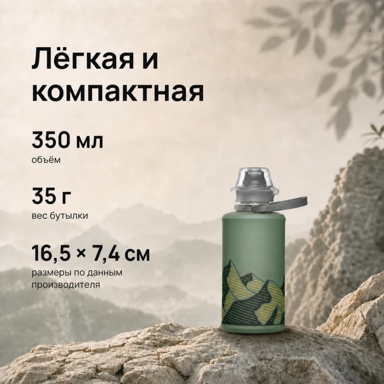 Мягкая складная бутылка для воды HydraPak Stow 350 мл зеленая Sage Green
