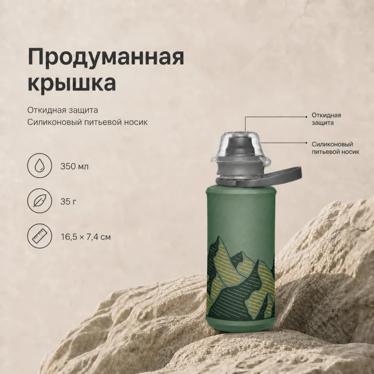 Мягкая складная бутылка для воды HydraPak Stow 350 мл зеленая Sage Green