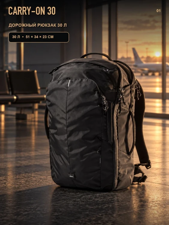 Рюкзак дорожный MATADOR Carry-On 30 L Чёрный (MATCATP30001BK)