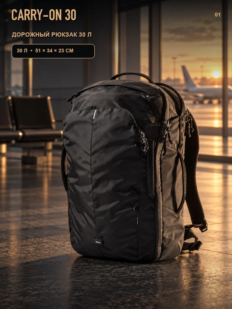 Рюкзак дорожный MATADOR Carry-On 30 L Чёрный (MATCATP30001BK)