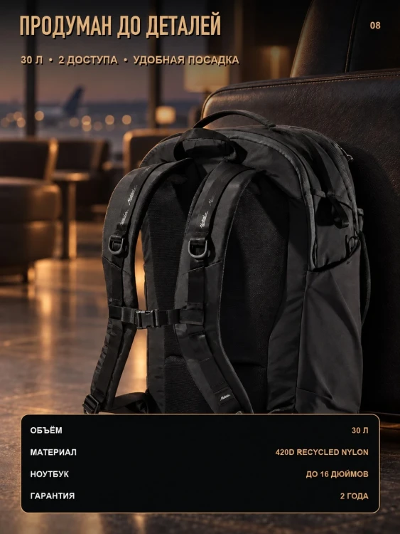 Рюкзак дорожный MATADOR Carry-On 30 L Чёрный (MATCATP30001BK)