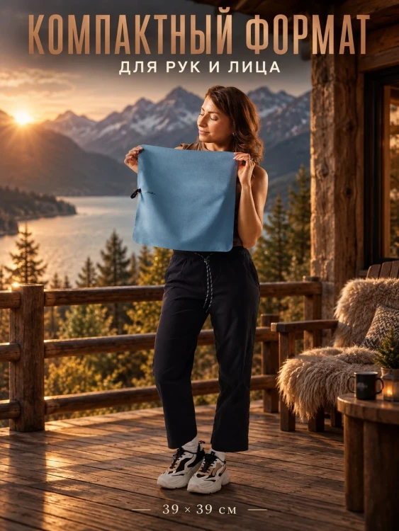 Полотенце туристическое Matador NanoDry Trek Towel, малое, голубое