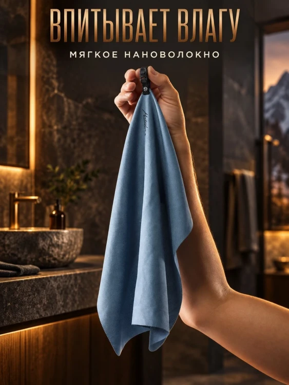Полотенце туристическое Matador NanoDry Trek Towel, малое, голубое