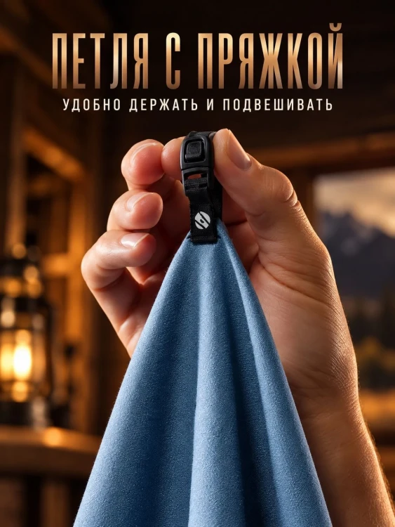 Полотенце туристическое Matador NanoDry Trek Towel, малое, голубое