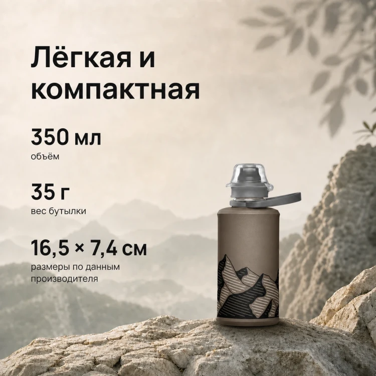 Мягкая складная бутылка для воды HydraPak Stow 350 мл серая Mammoth