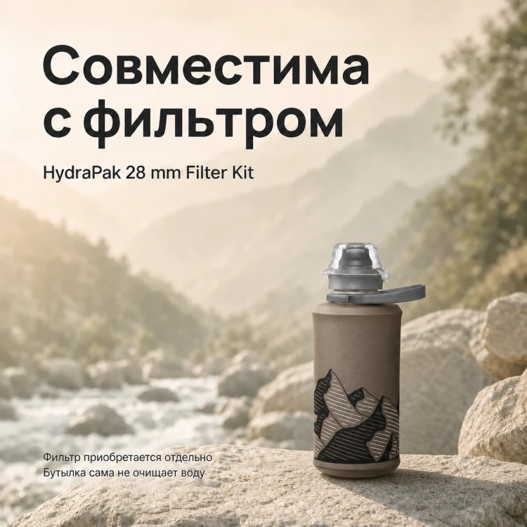Мягкая складная бутылка для воды HydraPak Stow 350 мл серая Mammoth