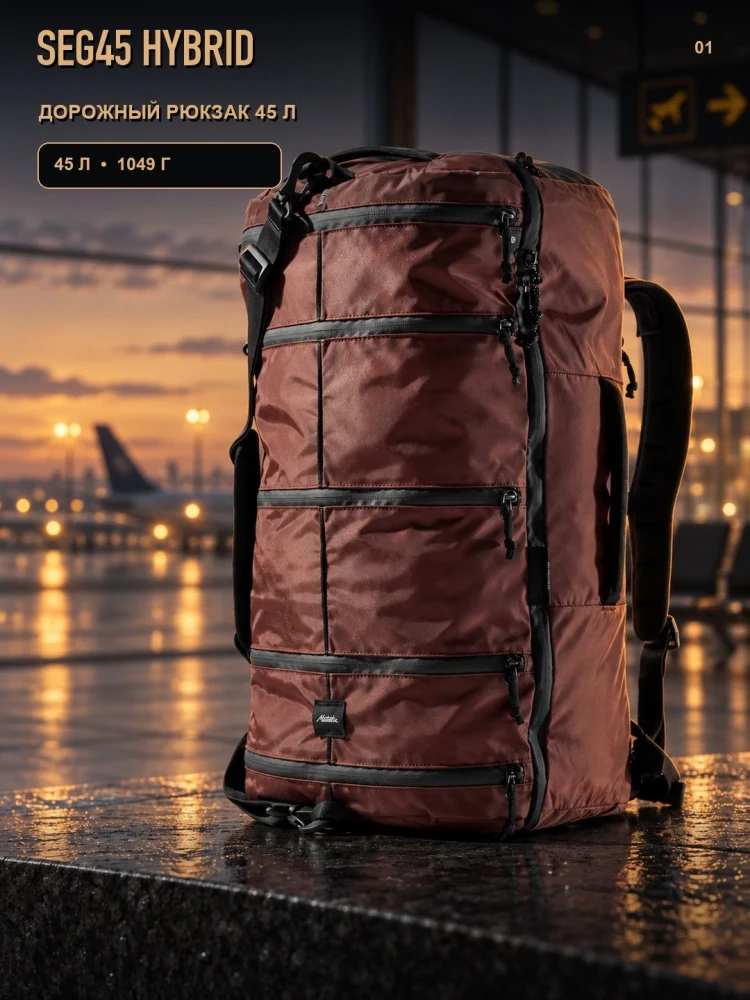 Рюкзак дорожный MATADOR SEG Hybrid 45 L Гранатовый (MATSEG245001R)
