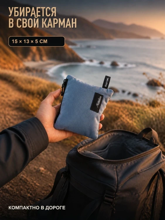 Полотенце туристическое Matador NanoDry Beach Towel, большое, голубое