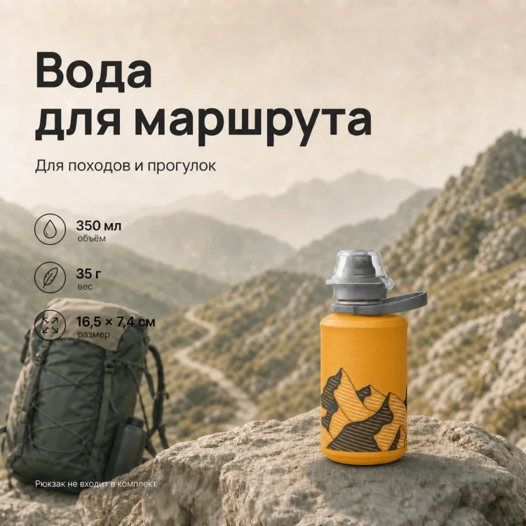 Мягкая складная бутылка для воды HydraPak Stow 350 мл желтая Golden Yellow