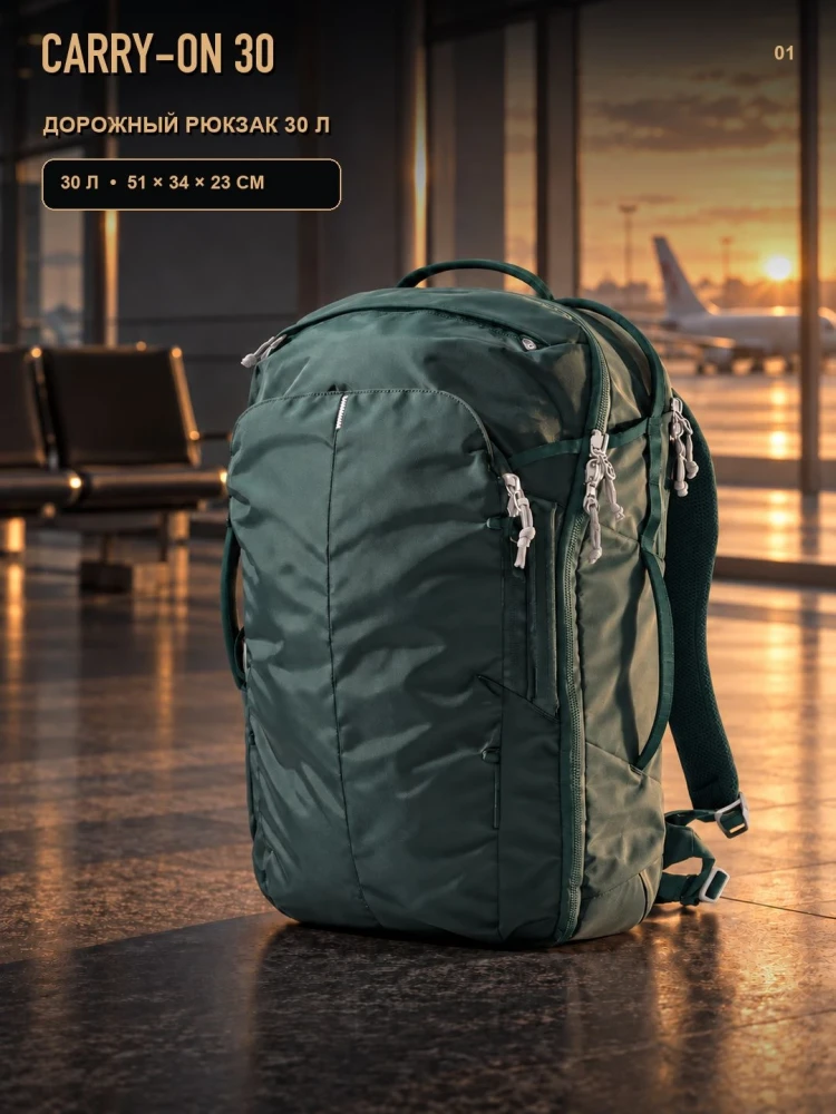 Рюкзак дорожный MATADOR Carry-On 30 L Можжевеловый (MATCATP30001GN)