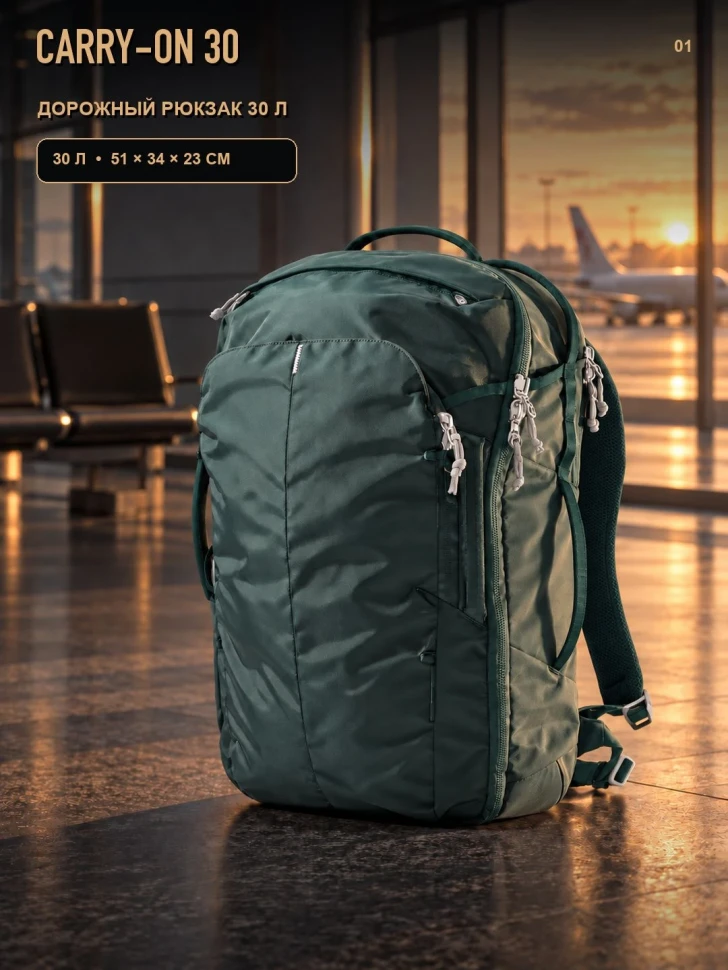 Рюкзак дорожный MATADOR Carry-On 30 L Можжевеловый (MATCATP30001GN)