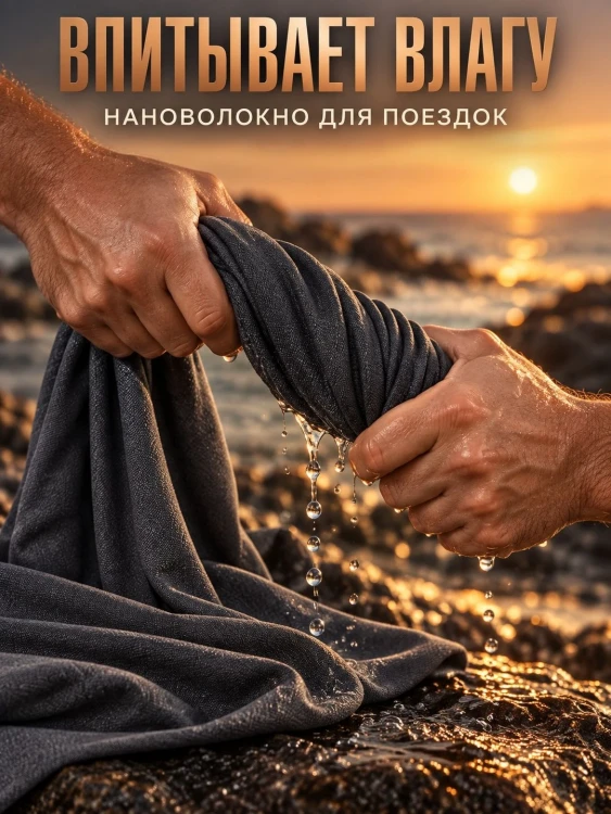 Полотенце туристическое Matador NanoDry Beach Towel, большое, серое