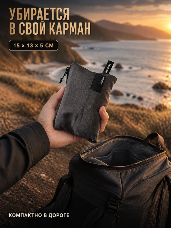 Полотенце туристическое Matador NanoDry Beach Towel, большое, серое