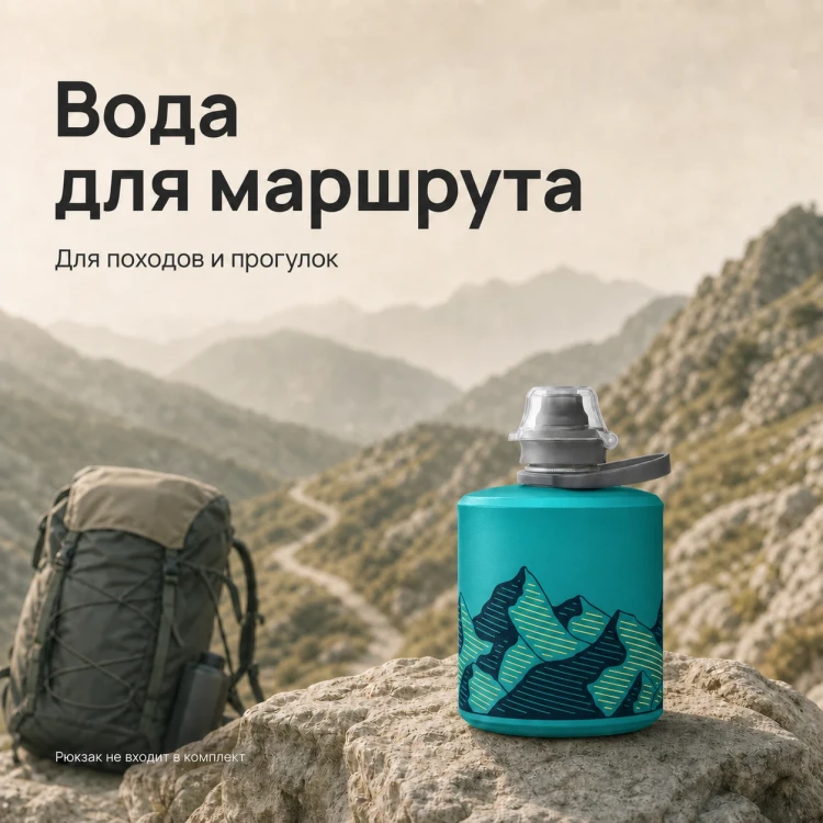 Мягкая складная бутылка для воды HydraPak Stow 500 мл голубая Glacier Blue