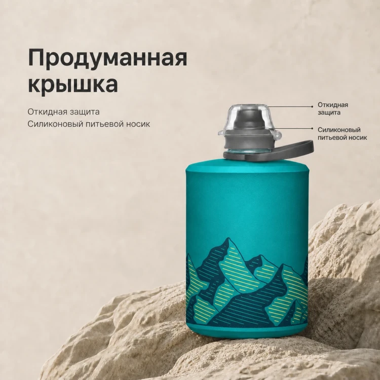 Мягкая складная бутылка для воды HydraPak Stow 500 мл голубая Glacier Blue