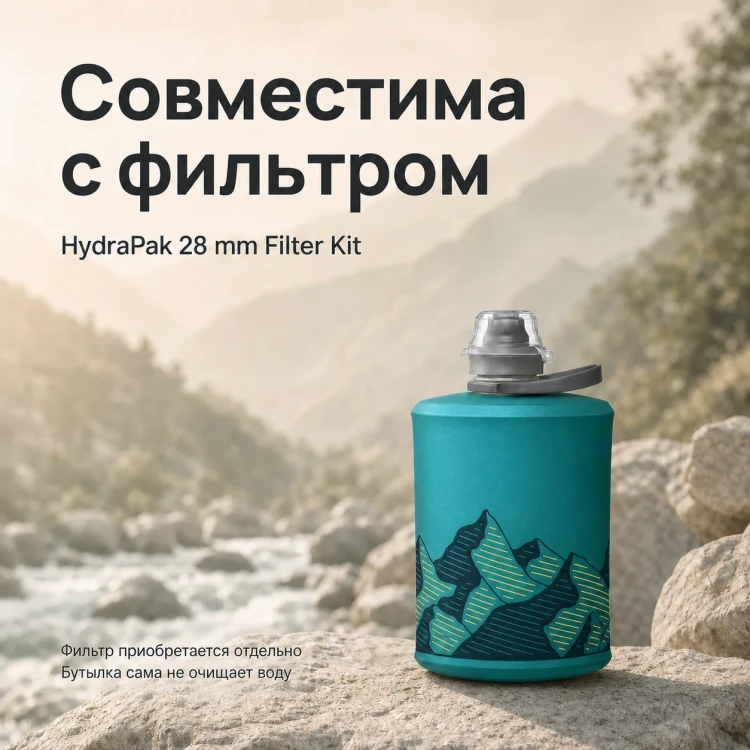 Мягкая складная бутылка для воды HydraPak Stow 500 мл голубая Glacier Blue
