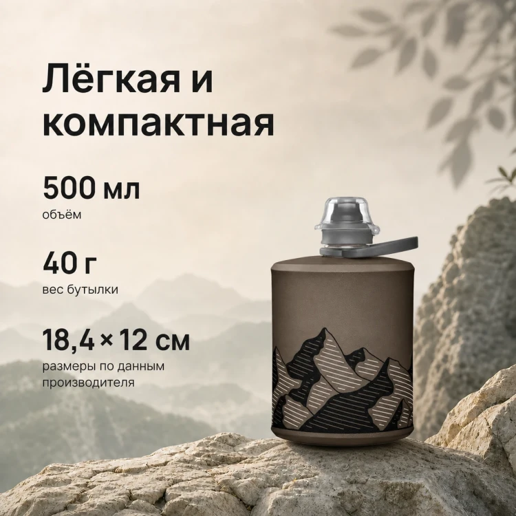Мягкая складная бутылка для воды HydraPak Stow 500 мл серая Mammoth