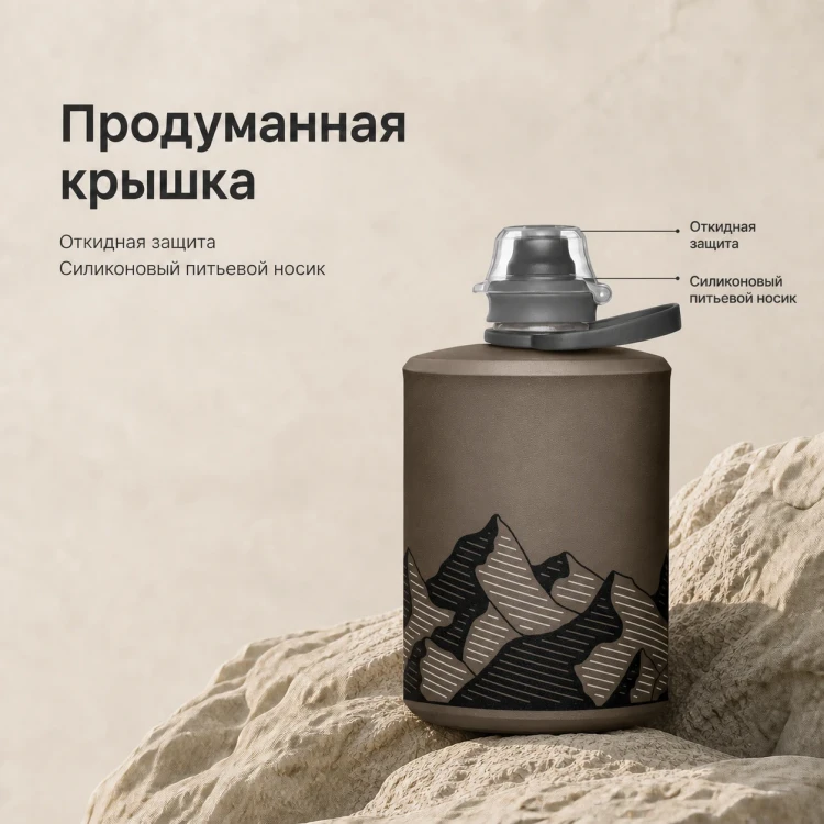 Мягкая складная бутылка для воды HydraPak Stow 500 мл серая Mammoth