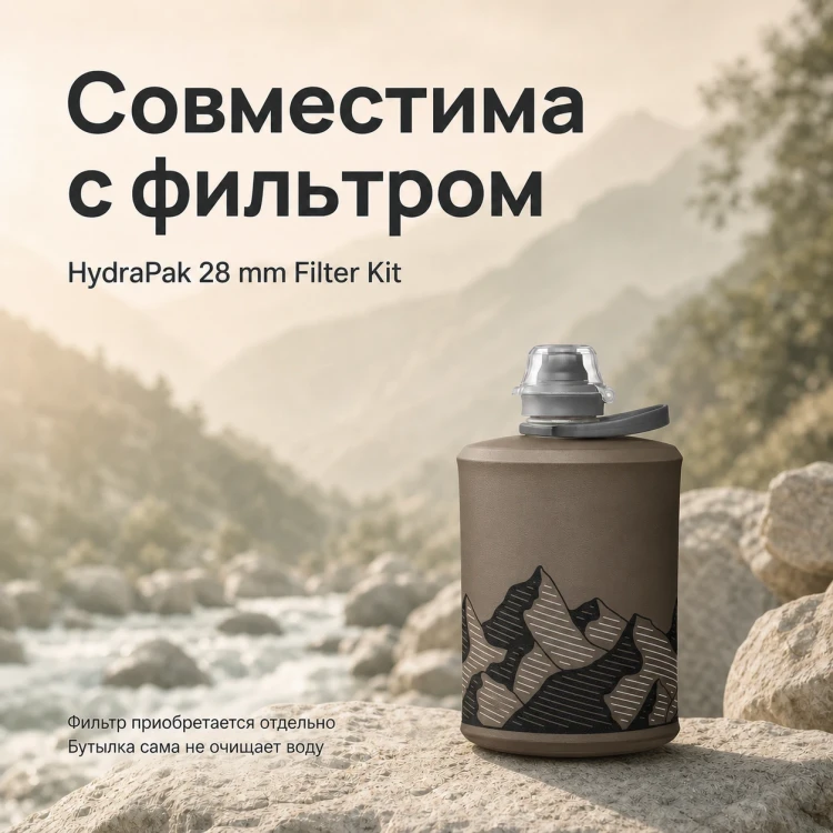 Мягкая складная бутылка для воды HydraPak Stow 500 мл серая Mammoth