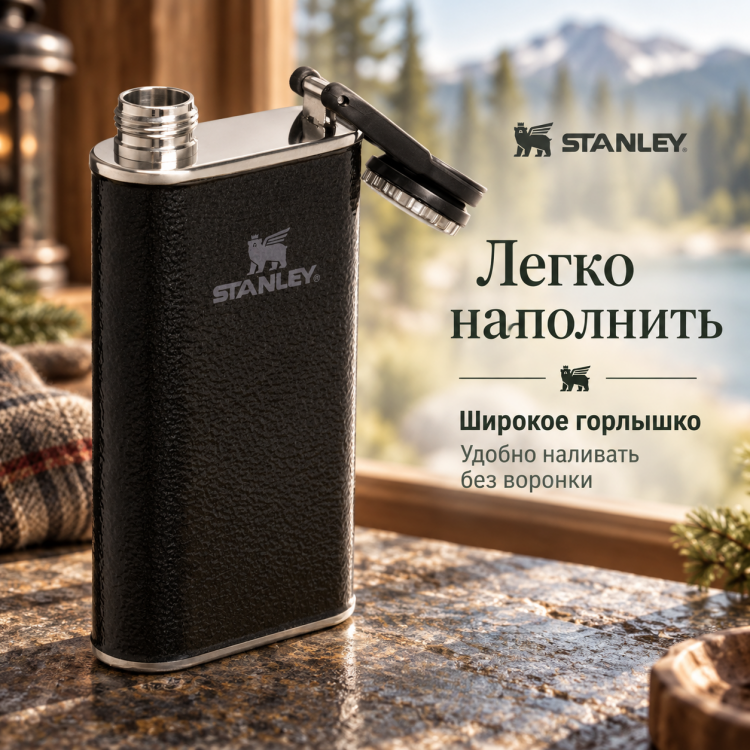 Фляга Stanley Classic Easy Fill Wide Mouth, 0,236 л, чёрная
