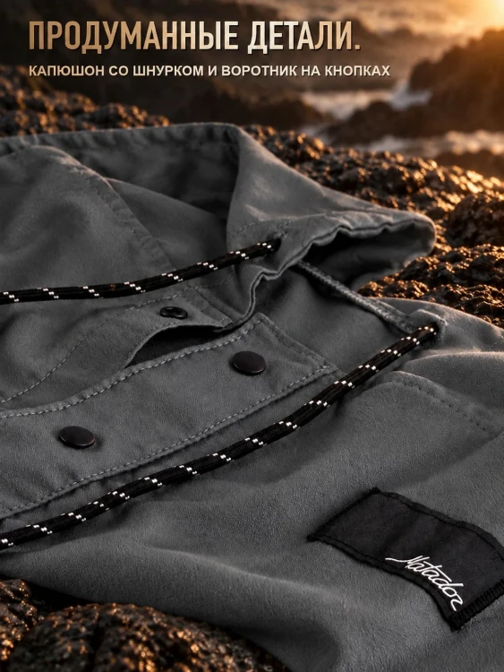 Пончо-полотенце Matador NanoDry Packable Towel Poncho, серое