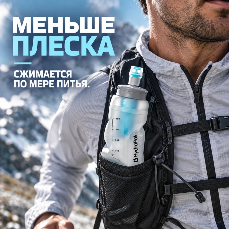 Мягкая бутылка HydraPak UltraFlask+ Filter 500 мл белая AH155F