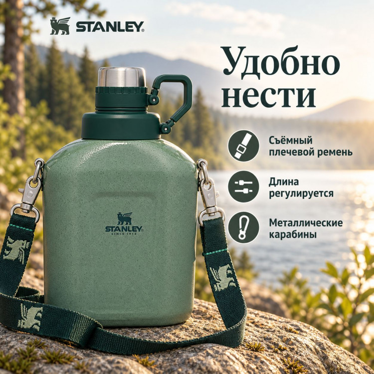 Фляга Stanley Legendary Classic Canteen, 1 л, зелёная
