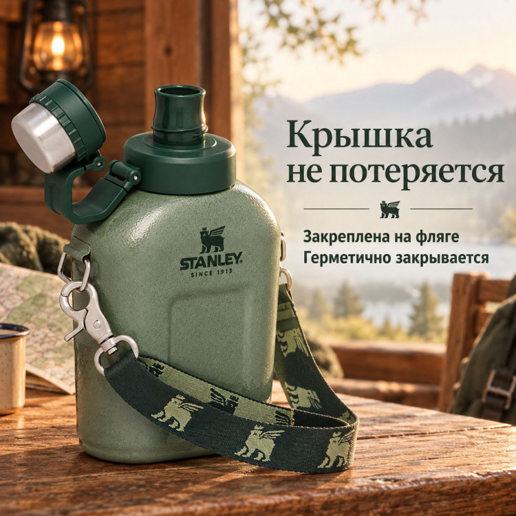 Фляга Stanley Legendary Classic Canteen, 1 л, зелёная