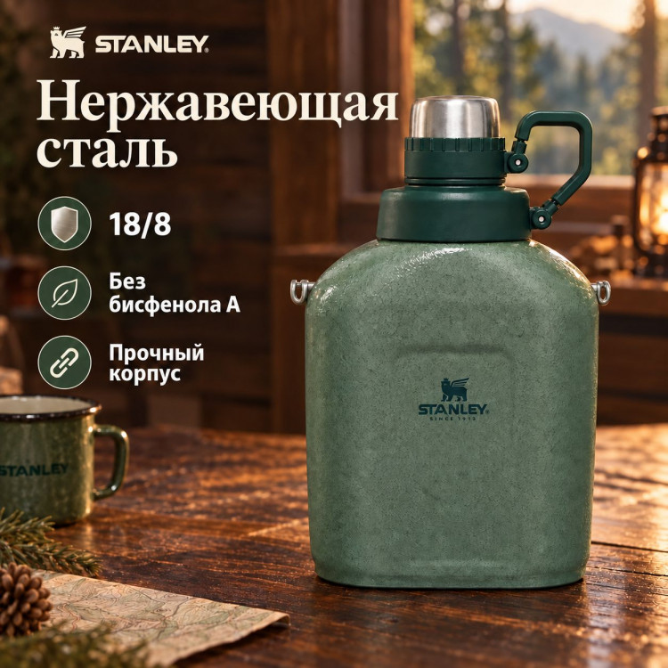 Фляга Stanley Legendary Classic Canteen, 1 л, зелёная