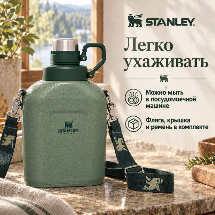 Фляга Stanley Legendary Classic Canteen, 1 л, зелёная