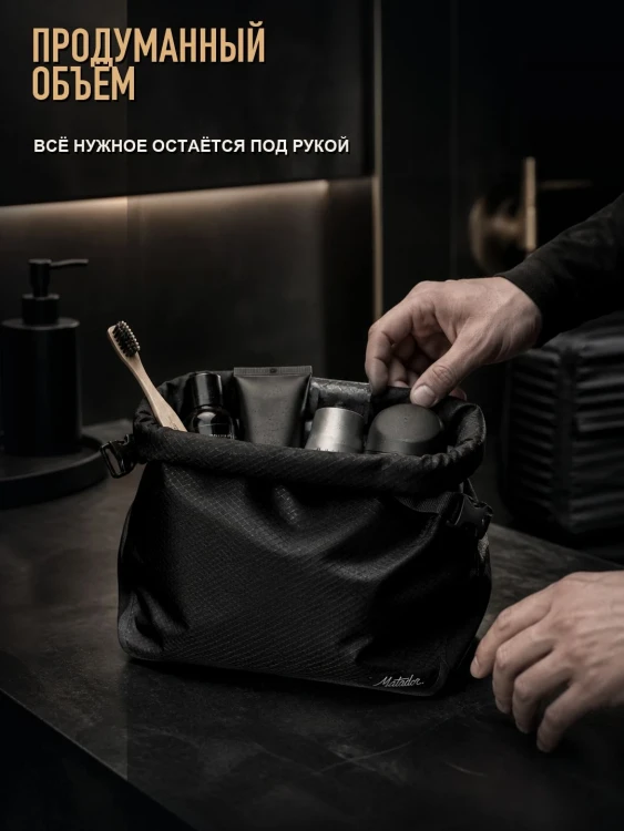 Косметичка дорожная Matador FlatPak Toiletry Case, чёрная